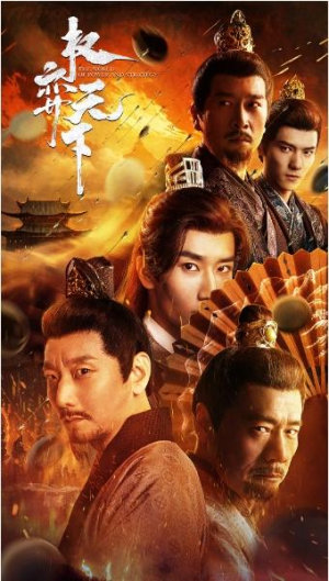 全剧终《权弈天下》合集完整版1-117大结局（全剧后续/完整版）